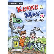 LEEBOOK |【ReadyStock现货】GE MEI LIA-KOKKO & MAY 15 (COMIC COLLECTION)
