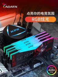 威剛桌機電腦記憶體DDR4/DDR5 8G/16G/32G 3200/3600/6000/7200