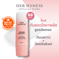 HER HYNESS HYA+ WATER SUNSCREEN 50ML กันแดด บำรุงผิวหน้า เพิ่มความชุ่มชื้น ผิวแพ้ง่าย