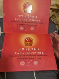 全新第五套人民幣收藏冊