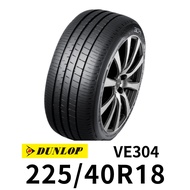 登祿普 VE304 225-40R18 輪胎 DUNLOP