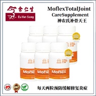 [Ready Stock ] Moflex Total Collagen Boswellia Serrata Gum Extract Knee Pain Joint Care Supplement 神