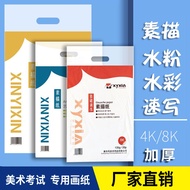 Sketch Paper 8K Gouache Paper Watercolor Paper Art Dedicated Thickened Drawing Paper Sketch Paper 4k