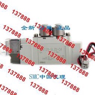 SY5120-5LZD-C4 SMC 原裝  電磁閥5通 直接配管型 單體