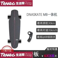 【高品質】電動滑板車 DNASKATE電動滑板車四輪遙控小魚平衡雙驅代步神器成人初學者滑板