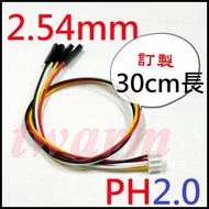 [Order]: PH2.0 4Pin to 1Pin Dupont Head 2.54mm (Female Head) -Cable Length 30CM 300mm/2.0 to 2.54