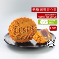 [ AWARD WINNING MOONCAKE + HALAL ] 2PCS Sugar Free Blueberry Pistachios Lotus Paste Flavour Moon cake Jakim Halal Corpo