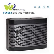 Fender - (黑色/鋼鈦灰)NEWPORT 2 便攜藍牙喇叭