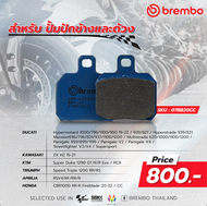 Brembo ผ้าเบรก 07BB20CC (คาร์บอนเซรามิก) สำหรับปั๊ม HP CALIPER Genuine (ปั้มด้วงและปั๊กข้าง)