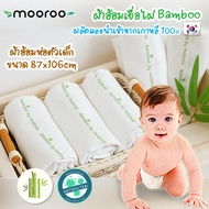 Mooroo ผ้าอ้อมเยื่อไผ่ Bamboo Extra Soft 5 pcs. ขนาด 87x106cm ผ้าห่อตัวแบมบู/ผ้าอเนกประสงค์ ผ้าอ้อมแ