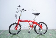 จักรยานพับได้ญี่ปุ่น - ล้อ 20 นิ้ว - มีเกียร์ - อลูมิเนียม - Caribou - สีแดง [จักรยานมือสอง]