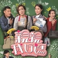 TVB Hong Kong drama Tiger Mom Blues 親親我好媽 DVD drama Brand New