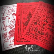 💥Ship Same Day即时发货💥15 types Phayant Wat Bowon Niwet -Thai Amulets 泰国佛牌-招财助人缘布符