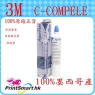 3M｜原廠正貨 全效型濾芯 Aqua Pure AP Easy C-Complete(3M C-COMPLETE FILTER)