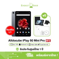 【แถมฟรี! เคส】 Alldocube iPlay 50 mini Pro NFE  แท็บเล็ต Android 13 หน้าจอ 8.4 นิ้ว HelioG99  8/256GB Netflix L1