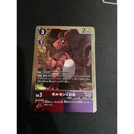 digimon tcg ex8-009 guilmon x antibody R