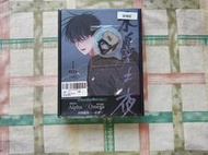 【翌翌的書櫃-全新】平心～水邊之夜1 特裝版(展場特典)+壓克力+透卡+明信片組～作者: euja～
