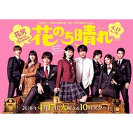 Japanese Drama DVD Boys Over Flowers Season 2