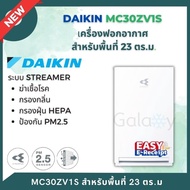 เครื่องฟอกอากาศไดกิ้น Daikin (Air Purifier) สำหรับพื้นที่ 23 ตร.ม. รุ่น MC30ZV1S ** รุ่นใหม่ ฆ่าเชื้