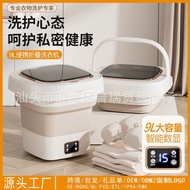 Foldable Portable Washing Machine Small Integrated Underwear 9L Cross-Border Smart Mini Washing Mach