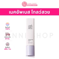 แท้100% Jung Saem Mool Skin Setting Glowing Base 40mL