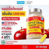 MANA DripME Apple Cider Vinegar Concentrated Capsule Type From The Company