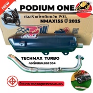 ท่อผ่า Nmax 155 ปี 2025 Techmax turbo / STD โพเดียมวัน ท่อแต่ง ผ่าหมก มี ม.อ.ก 2ระบบ ปรับเสียงได้