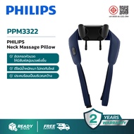 Philips เครื่องนวดคอ บ่า ไหล่ ไฟฟ้าอัจฉริยะ Neck and Shoulder Massager ได้ทุกส่วน นวดคอ/บ่า/ไหล่/สะโ