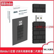 8bitdo八位堂 USB無線接收器二代黑色RR接收器PS5PS4一鍵連接 NS  露天市集  全台最大的網路購物市集