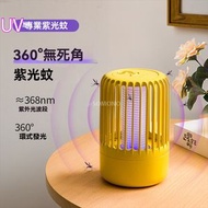 Others - UV減蚊燈 - UV滅蚊燈 LED光誘電擊家用 USB充電式 驅蚊器 滅蚊器 捕蚊燈-黃色（滅蚊燈） / 充電款
