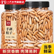 New Brazilian Pine Nuts Large Granules Hand Stripped Pine Nuts Nuts Afghanistan Pine Nuts Large Cann