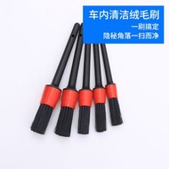 汽車清潔刷套裝5件 車內除塵軟毛刷 冷氣出風口清潔- 墨黑色;汽車圓頭清潔刷【5件套】;化纖 均碼