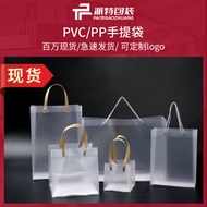 bag goodies paper bag goodies Manufacturer Ready Stock Frosted pp Tote Bag pvc Gift Packaging Tote B