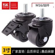 Caster UC75105S Screw Caster Universal M16 Factory Direct Sales Heavy Duty 10cm SK6-U75105S/Industri