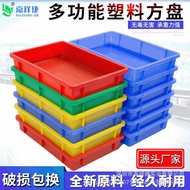 Plastic Square Tray Rectangular Plastic Basin Parts Box Turnover Box Box Tray Plastic Tray Parts Box