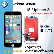 หน้าจอ LCD ไอโฟนi6/i6s/i6splus/i6plus/i7/i7plus/i8/i8plus/x/xs/xr / i11 LCD Display พร้อมทัชสกรีน จอ