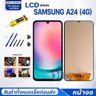 หน้าจอ samsung A24(4G) /ซัมซุงA24(4G) จอ oled จอ+ทัช Lcd Display screen touch หน้าจอ Display Touch A