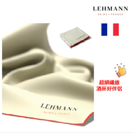 雷曼酒杯 - 法國雷曼 Lehmann 超細纖維水晶酒杯擦拭布 #酒杯好伴侶