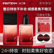 New Product #[ Official Authentic] Five Generations Fadini Liquid Foundation Soft Focus Holding Make