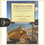 Tuhfat al-Fuhul: Fi Tamhid al-Usul fi 'Ilm al-Bihar