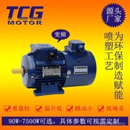 Aluminum Manufacturer Shell Horizontal Abnormal Step Brake tcg1.5kw Gear Speed Can Be Equipped with 