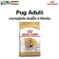 Royal Canin Pug อาหารสุนัขเฉพาะ พันธุ์ปั๊ก