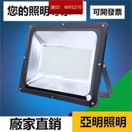 110V-220V LED投光燈戶外防水探照燈射燈方燈200W工廠房車間照明工程燈300W      全臺最大的