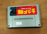 便宜賣！SFC日版遊戲- 超哥吉拉（瘋電玩）