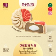 壹家馅中馅月饼系列（素）YI JIA Double Layer Mooncake Series (Vegan) 150g