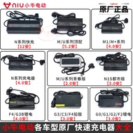 Thai Shop Electric Motorcycle Charger Cable N1/N1S/M1/U +/US/M2/X2 Charging Head Adapter