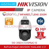 HIKVISION DS-2SE4C425MWG-E TandemVu 4-inch 4 MP 25X Colorful & IR Network Speed Dome BY BILLIONAIRE 