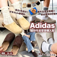 Adidas 磨砂牛皮密頭懶人鞋