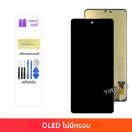 6.5 "OLED สําหรับ Samsung A52S 5G จอแสดงผล LCD Touch Screen Digitizer ASSEMBLY สําหรับ Samsung A528B