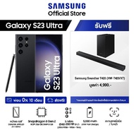 สินค้าใหม่Samsung Galaxy S23 Ultra (8/256GB) ฟรี! ลำโพง Sound bar T420 มูลค่า 4990 มือถือ AI ประกันศูนย์ไทย1ปี